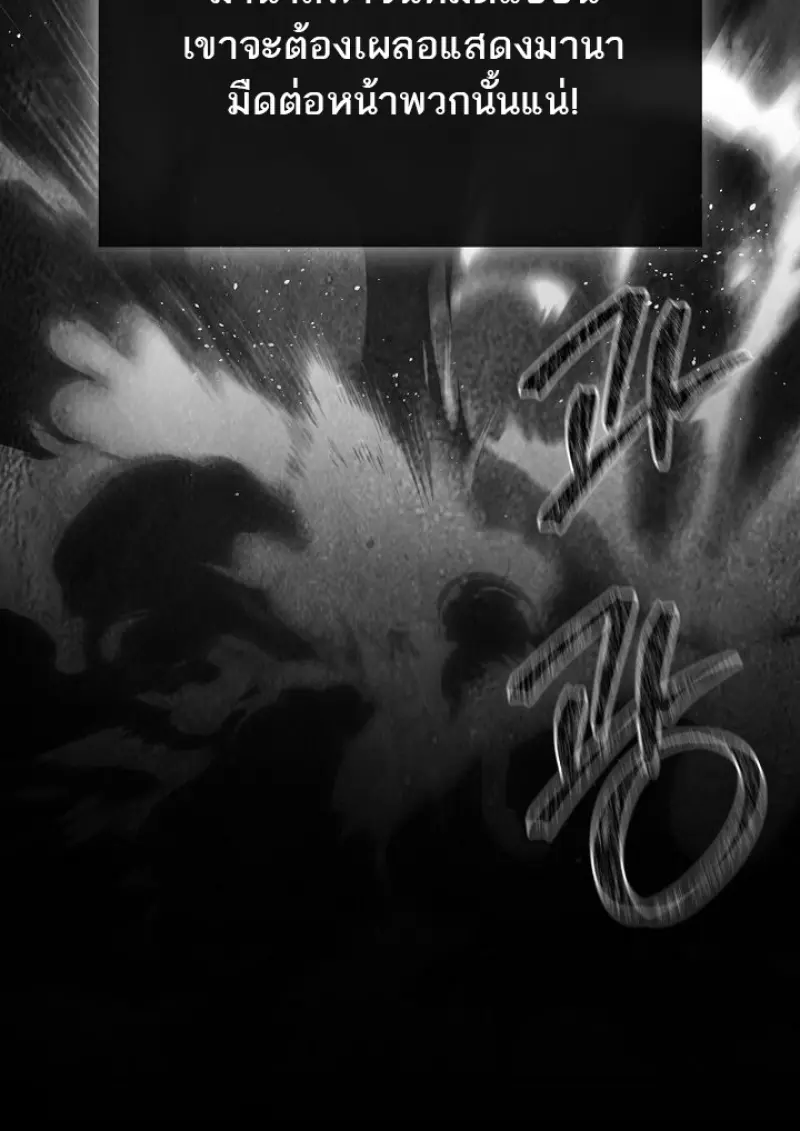 Magic Academy’s Genius Blinker ฉันกลายเป็นอัจฉริยะการบลิ๊งค์ในสถาบันเวทมนตร์ ตอนที่ 81 page 64