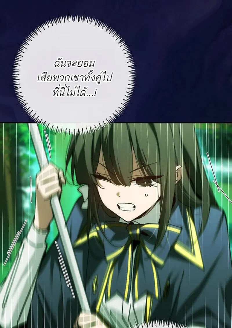 Magic Academy’s Genius Blinker ฉันกลายเป็นอัจฉริยะการบลิ๊งค์ในสถาบันเวทมนตร์ ตอนที่ 81 page 67