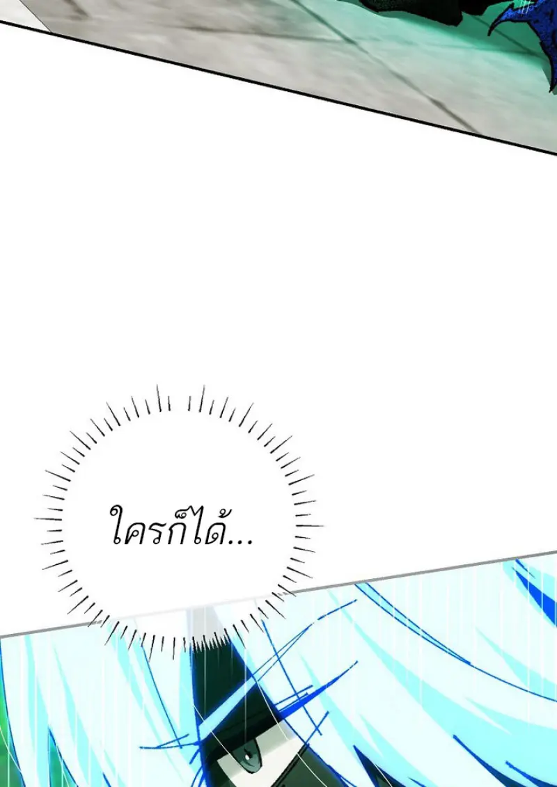 Magic Academy’s Genius Blinker ฉันกลายเป็นอัจฉริยะการบลิ๊งค์ในสถาบันเวทมนตร์ ตอนที่ 81 page 71
