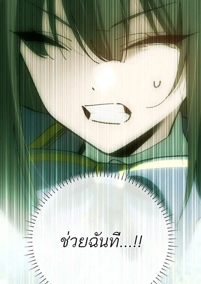 Magic Academy’s Genius Blinker ฉันกลายเป็นอัจฉริยะการบลิ๊งค์ในสถาบันเวทมนตร์ ตอนที่ 81 page 73