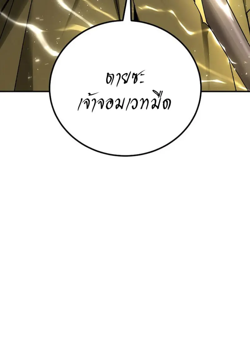 Magic Academy’s Genius Blinker ฉันกลายเป็นอัจฉริยะการบลิ๊งค์ในสถาบันเวทมนตร์ ตอนที่ 81 page 76