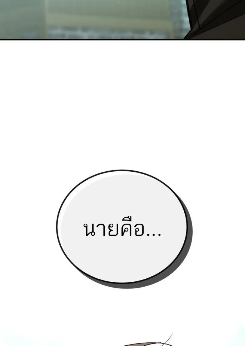 Magic Academy’s Genius Blinker ฉันกลายเป็นอัจฉริยะการบลิ๊งค์ในสถาบันเวทมนตร์ ตอนที่ 81 page 81