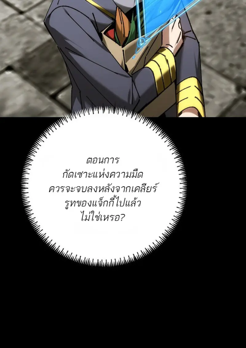 Magic Academy’s Genius Blinker ฉันกลายเป็นอัจฉริยะการบลิ๊งค์ในสถาบันเวทมนตร์ ตอนที่ 81 page 94