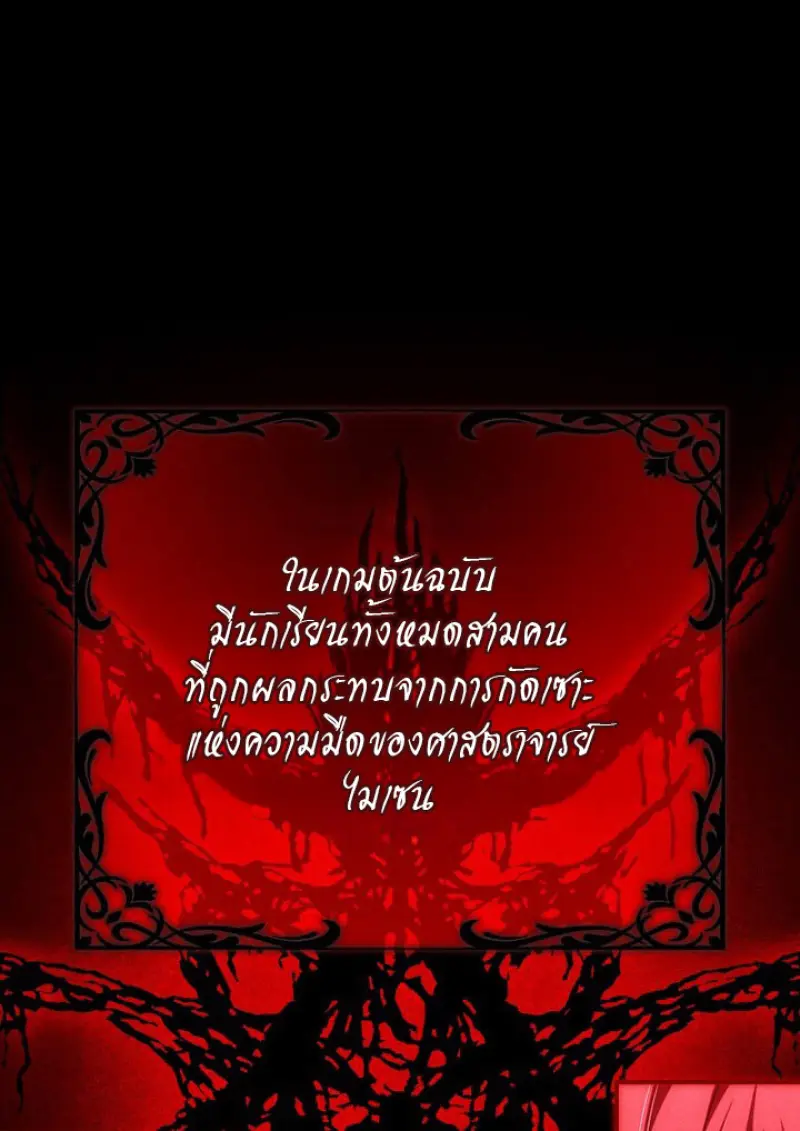 Magic Academy’s Genius Blinker ฉันกลายเป็นอัจฉริยะการบลิ๊งค์ในสถาบันเวทมนตร์ ตอนที่ 81 page 95