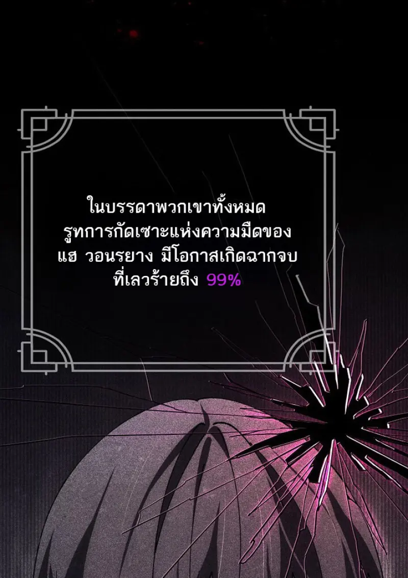 Magic Academy’s Genius Blinker ฉันกลายเป็นอัจฉริยะการบลิ๊งค์ในสถาบันเวทมนตร์ ตอนที่ 81 page 97