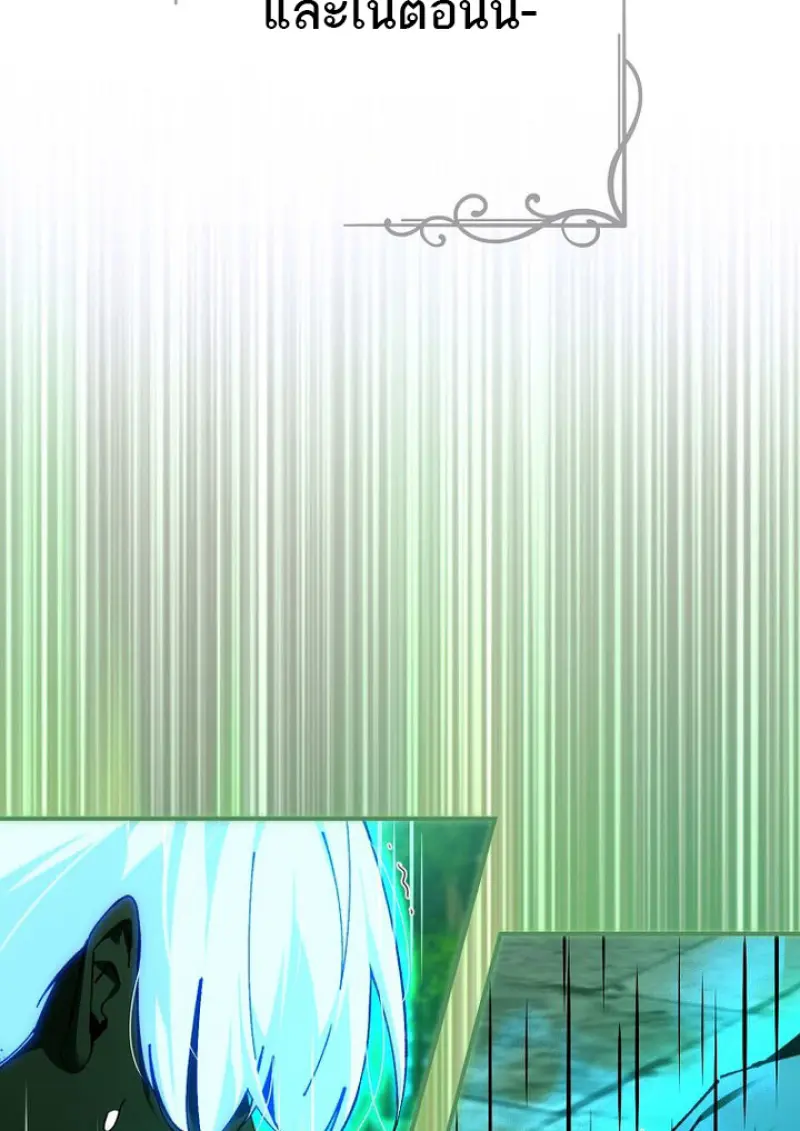 Magic Academy’s Genius Blinker ฉันกลายเป็นอัจฉริยะการบลิ๊งค์ในสถาบันเวทมนตร์ ตอนที่ 81 page 106