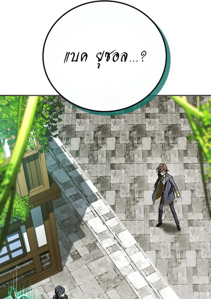 Magic Academy’s Genius Blinker ฉันกลายเป็นอัจฉริยะการบลิ๊งค์ในสถาบันเวทมนตร์ ตอนที่ 81 page 110