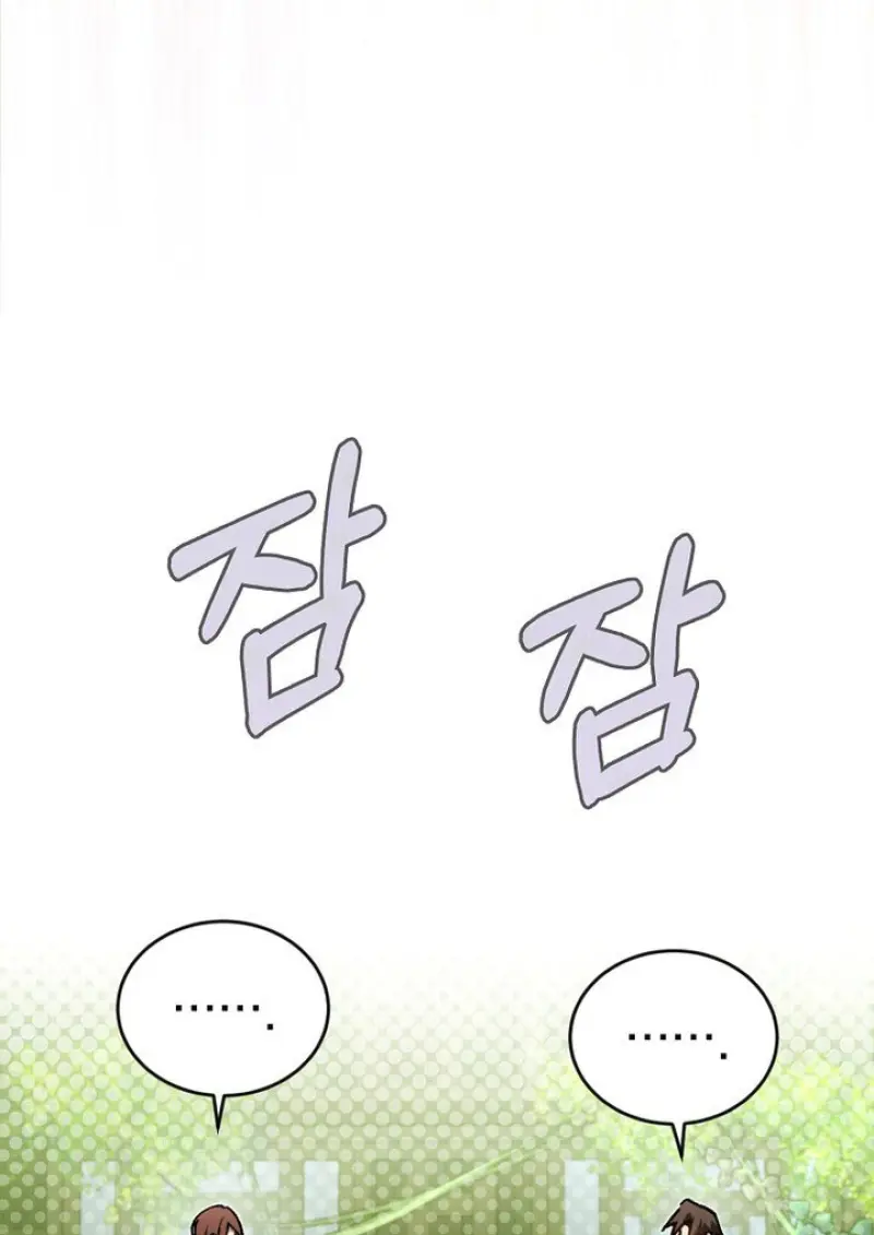 Magic Academy’s Genius Blinker ฉันกลายเป็นอัจฉริยะการบลิ๊งค์ในสถาบันเวทมนตร์ ตอนที่ 81 page 124