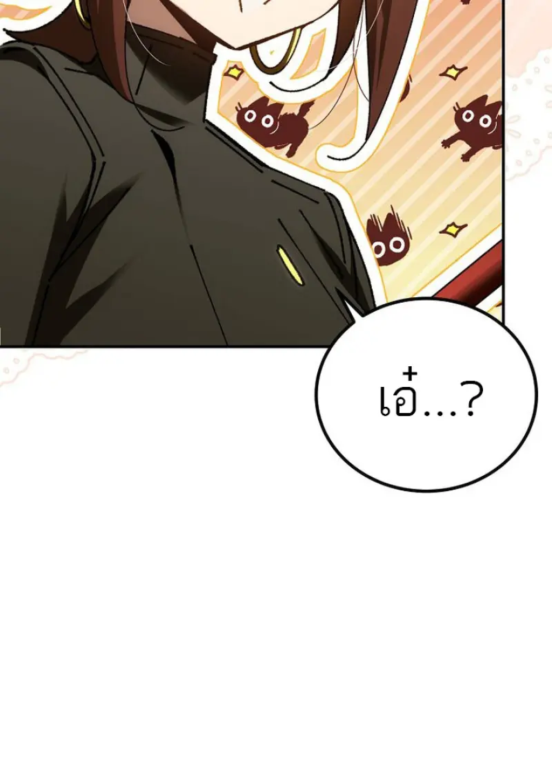 Magic Academy’s Genius Blinker ฉันกลายเป็นอัจฉริยะการบลิ๊งค์ในสถาบันเวทมนตร์ ตอนที่ 81 page 127