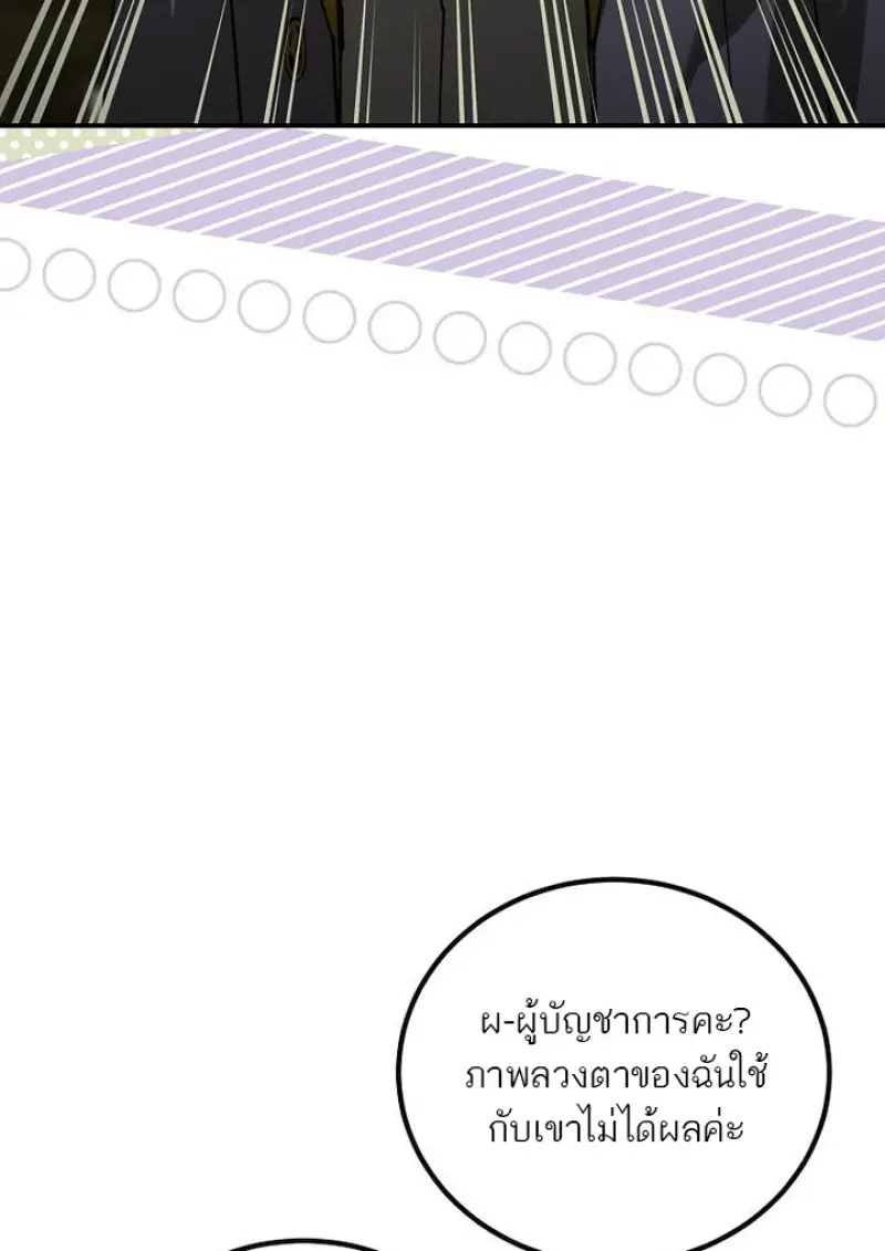 Magic Academy’s Genius Blinker ฉันกลายเป็นอัจฉริยะการบลิ๊งค์ในสถาบันเวทมนตร์ ตอนที่ 81 page 131