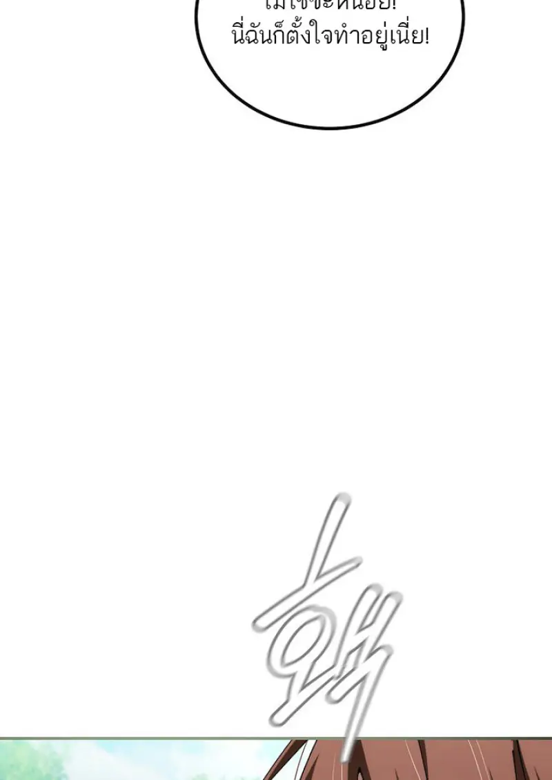 Magic Academy’s Genius Blinker ฉันกลายเป็นอัจฉริยะการบลิ๊งค์ในสถาบันเวทมนตร์ ตอนที่ 81 page 133