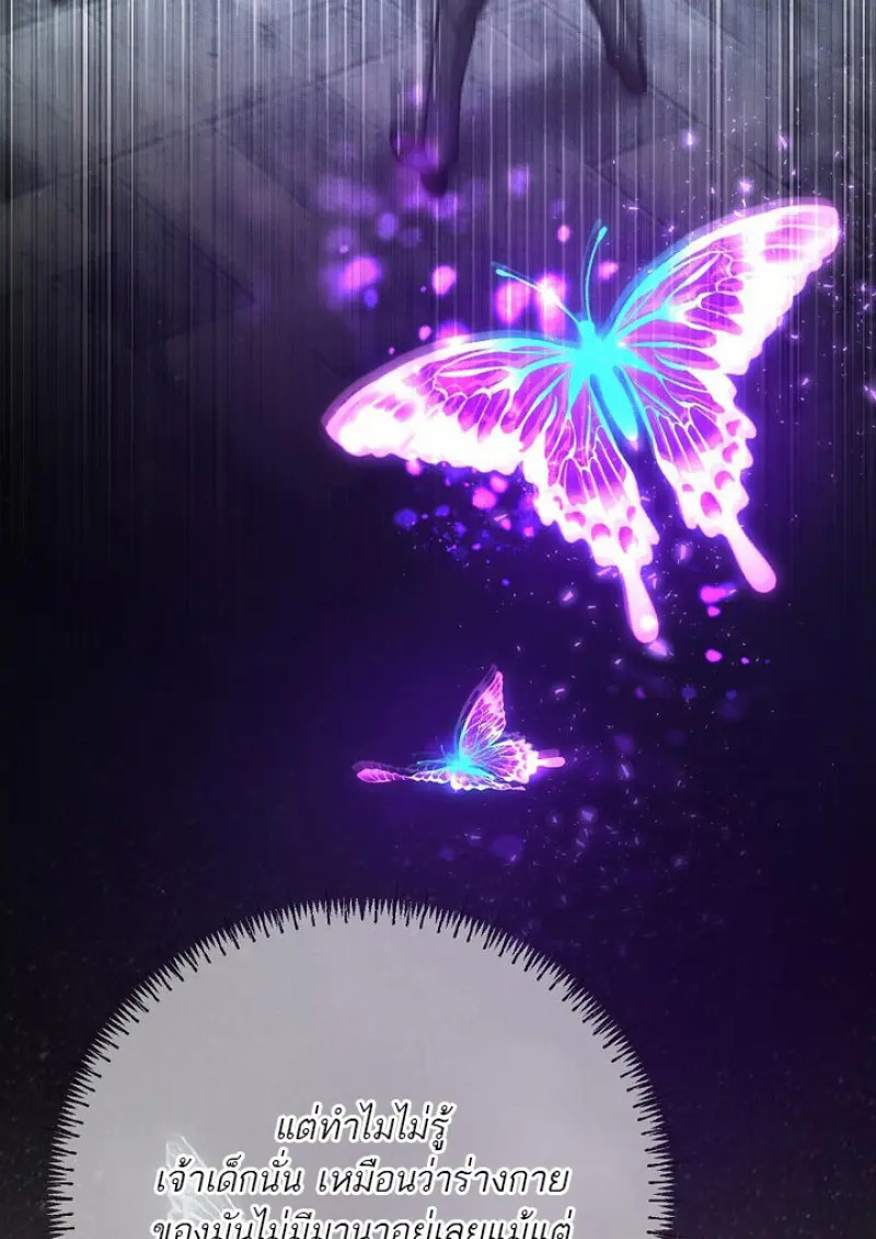 Magic Academy’s Genius Blinker ฉันกลายเป็นอัจฉริยะการบลิ๊งค์ในสถาบันเวทมนตร์ ตอนที่ 81 page 137