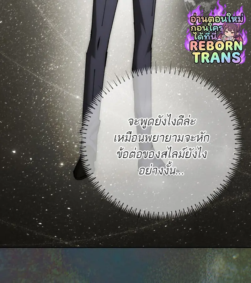 Magic Academy’s Genius Blinker ฉันกลายเป็นอัจฉริยะการบลิ๊งค์ในสถาบันเวทมนตร์ ตอนที่ 81 page 139