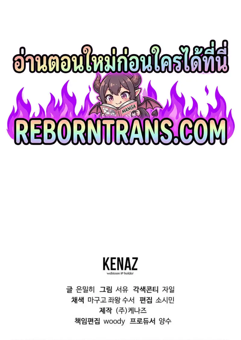 Magic Academy’s Genius Blinker ฉันกลายเป็นอัจฉริยะการบลิ๊งค์ในสถาบันเวทมนตร์ ตอนที่ 81 page 144