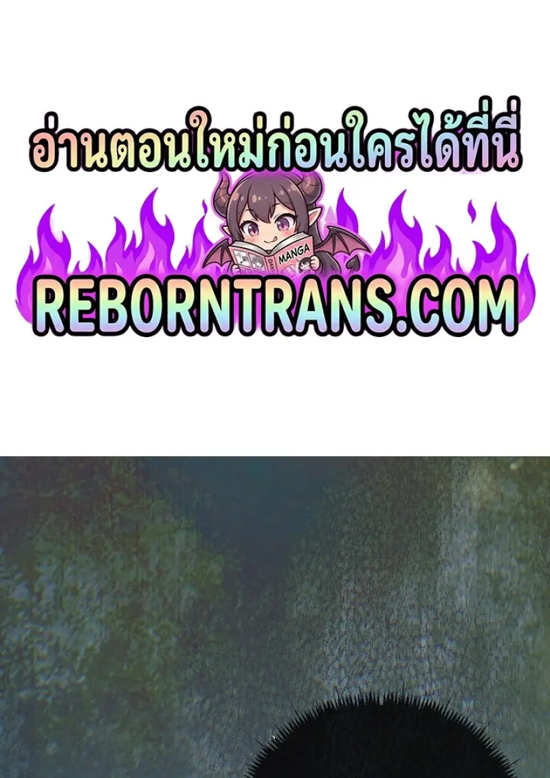 Magic Academy’s Genius Blinker ฉันกลายเป็นอัจฉริยะการบลิ๊งค์ในสถาบันเวทมนตร์ ตอนที่ 82 page 0