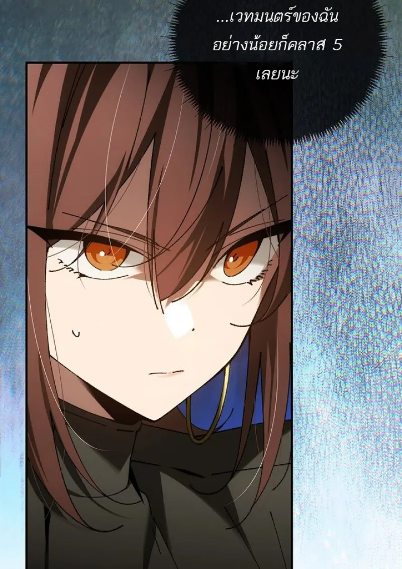 Magic Academy’s Genius Blinker ฉันกลายเป็นอัจฉริยะการบลิ๊งค์ในสถาบันเวทมนตร์ ตอนที่ 82 page 1