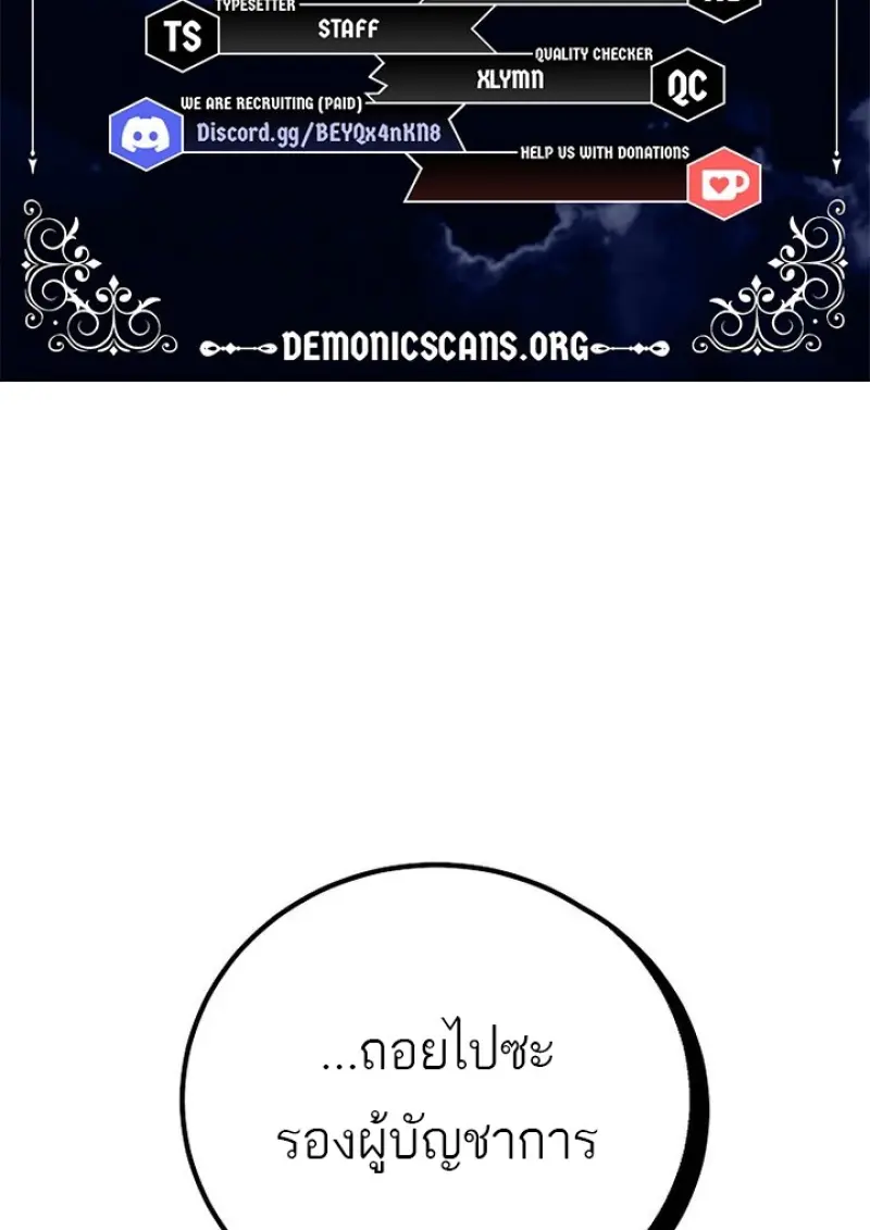 Magic Academy’s Genius Blinker ฉันกลายเป็นอัจฉริยะการบลิ๊งค์ในสถาบันเวทมนตร์ ตอนที่ 82 page 6