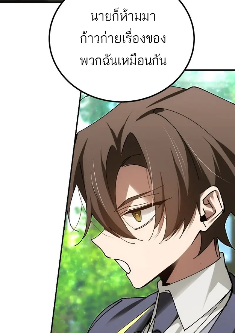 Magic Academy’s Genius Blinker ฉันกลายเป็นอัจฉริยะการบลิ๊งค์ในสถาบันเวทมนตร์ ตอนที่ 82 page 16