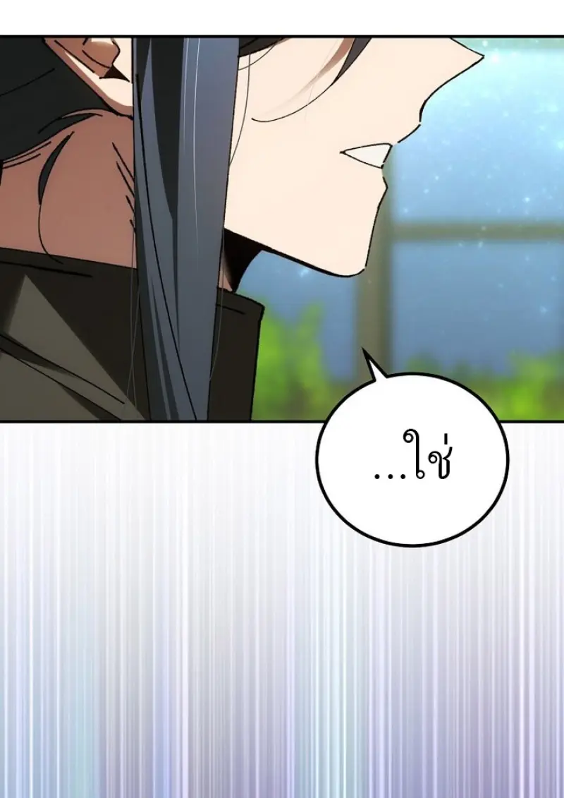 Magic Academy’s Genius Blinker ฉันกลายเป็นอัจฉริยะการบลิ๊งค์ในสถาบันเวทมนตร์ ตอนที่ 82 page 18