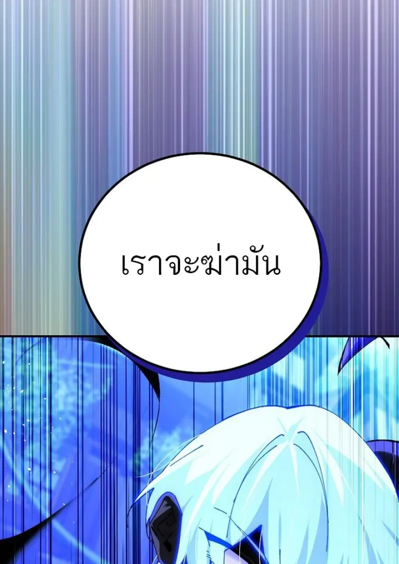 Magic Academy’s Genius Blinker ฉันกลายเป็นอัจฉริยะการบลิ๊งค์ในสถาบันเวทมนตร์ ตอนที่ 82 page 19