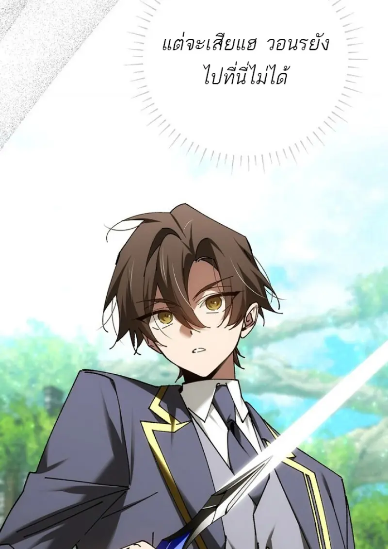 Magic Academy’s Genius Blinker ฉันกลายเป็นอัจฉริยะการบลิ๊งค์ในสถาบันเวทมนตร์ ตอนที่ 82 page 25