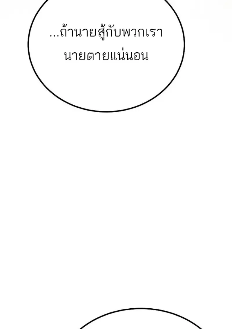 Magic Academy’s Genius Blinker ฉันกลายเป็นอัจฉริยะการบลิ๊งค์ในสถาบันเวทมนตร์ ตอนที่ 82 page 29