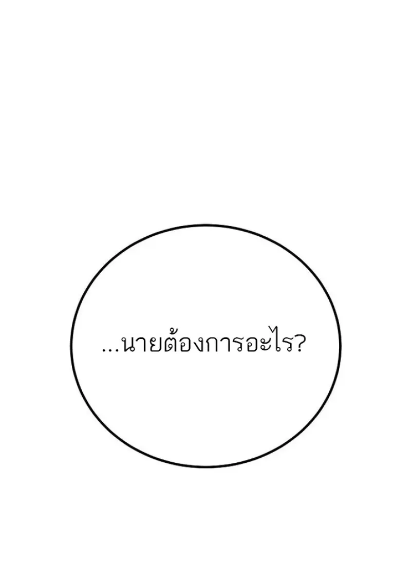 Magic Academy’s Genius Blinker ฉันกลายเป็นอัจฉริยะการบลิ๊งค์ในสถาบันเวทมนตร์ ตอนที่ 82 page 34