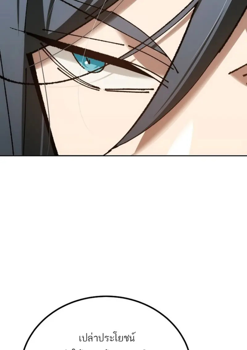 Magic Academy’s Genius Blinker ฉันกลายเป็นอัจฉริยะการบลิ๊งค์ในสถาบันเวทมนตร์ ตอนที่ 82 page 40