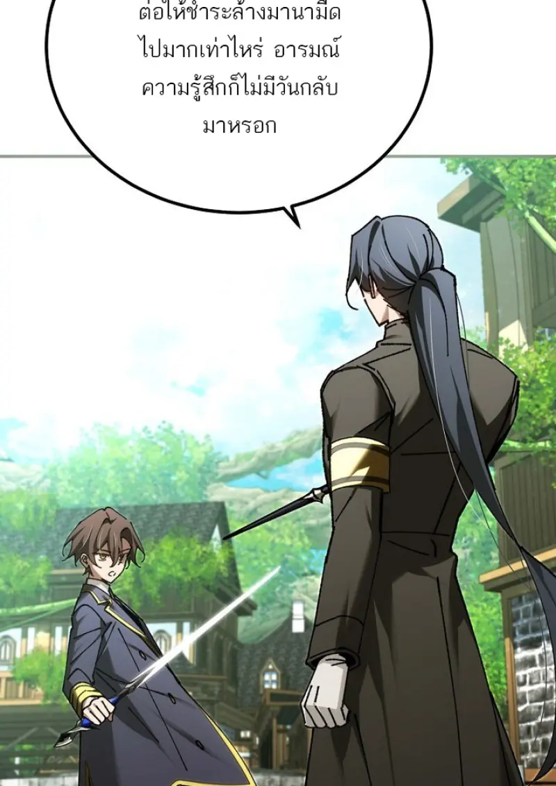 Magic Academy’s Genius Blinker ฉันกลายเป็นอัจฉริยะการบลิ๊งค์ในสถาบันเวทมนตร์ ตอนที่ 82 page 41