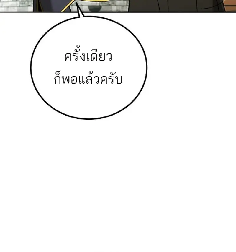 Magic Academy’s Genius Blinker ฉันกลายเป็นอัจฉริยะการบลิ๊งค์ในสถาบันเวทมนตร์ ตอนที่ 82 page 42