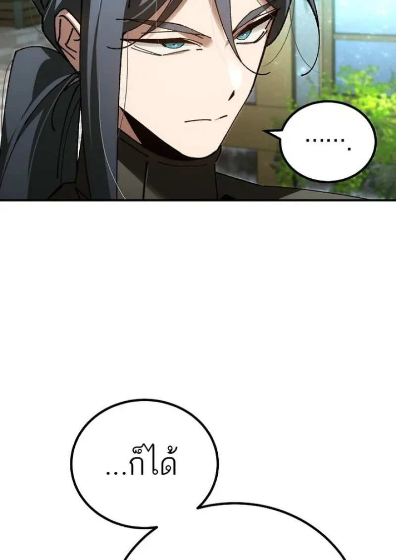 Magic Academy’s Genius Blinker ฉันกลายเป็นอัจฉริยะการบลิ๊งค์ในสถาบันเวทมนตร์ ตอนที่ 82 page 47