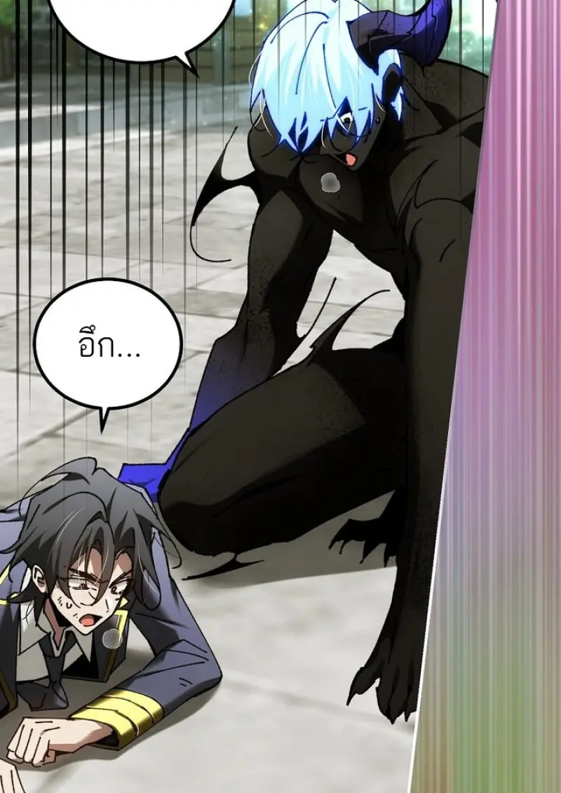 Magic Academy’s Genius Blinker ฉันกลายเป็นอัจฉริยะการบลิ๊งค์ในสถาบันเวทมนตร์ ตอนที่ 82 page 55