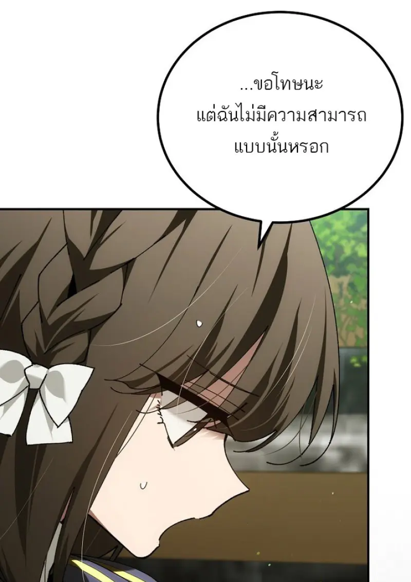 Magic Academy’s Genius Blinker ฉันกลายเป็นอัจฉริยะการบลิ๊งค์ในสถาบันเวทมนตร์ ตอนที่ 82 page 61