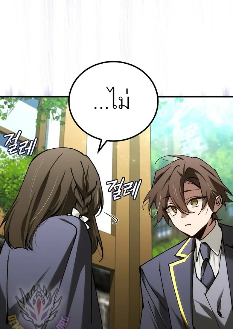 Magic Academy’s Genius Blinker ฉันกลายเป็นอัจฉริยะการบลิ๊งค์ในสถาบันเวทมนตร์ ตอนที่ 82 page 65