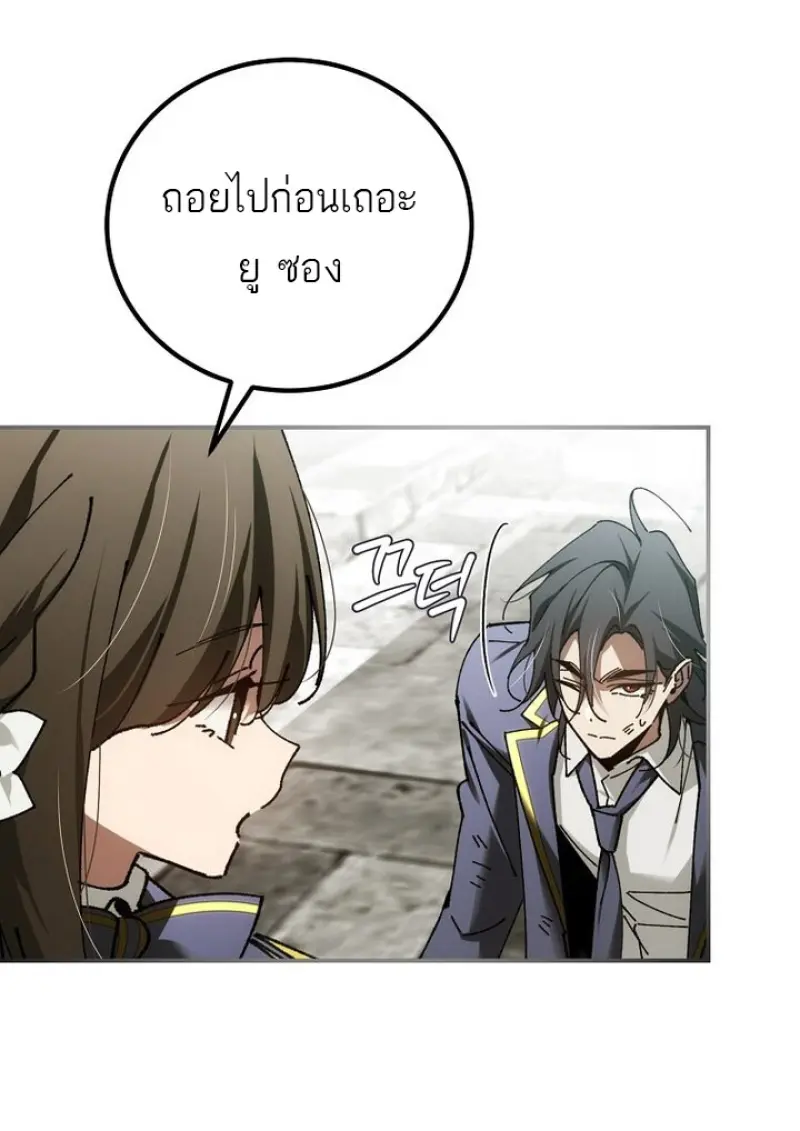 Magic Academy’s Genius Blinker ฉันกลายเป็นอัจฉริยะการบลิ๊งค์ในสถาบันเวทมนตร์ ตอนที่ 82 page 75