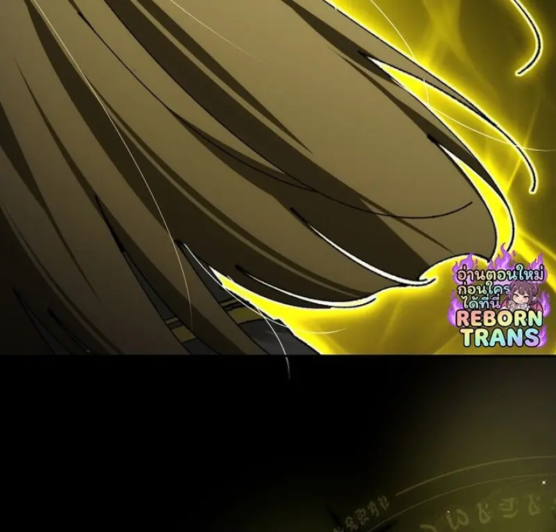 Magic Academy’s Genius Blinker ฉันกลายเป็นอัจฉริยะการบลิ๊งค์ในสถาบันเวทมนตร์ ตอนที่ 82 page 80