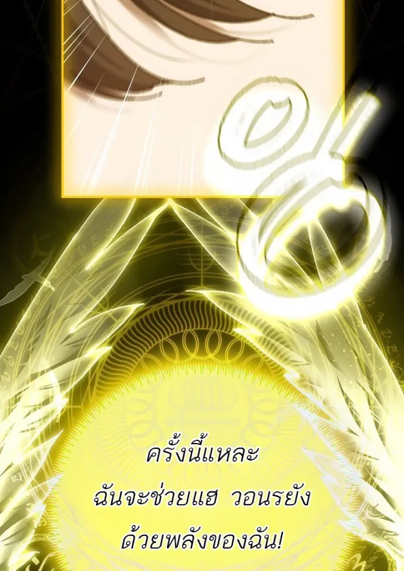 Magic Academy’s Genius Blinker ฉันกลายเป็นอัจฉริยะการบลิ๊งค์ในสถาบันเวทมนตร์ ตอนที่ 82 page 82