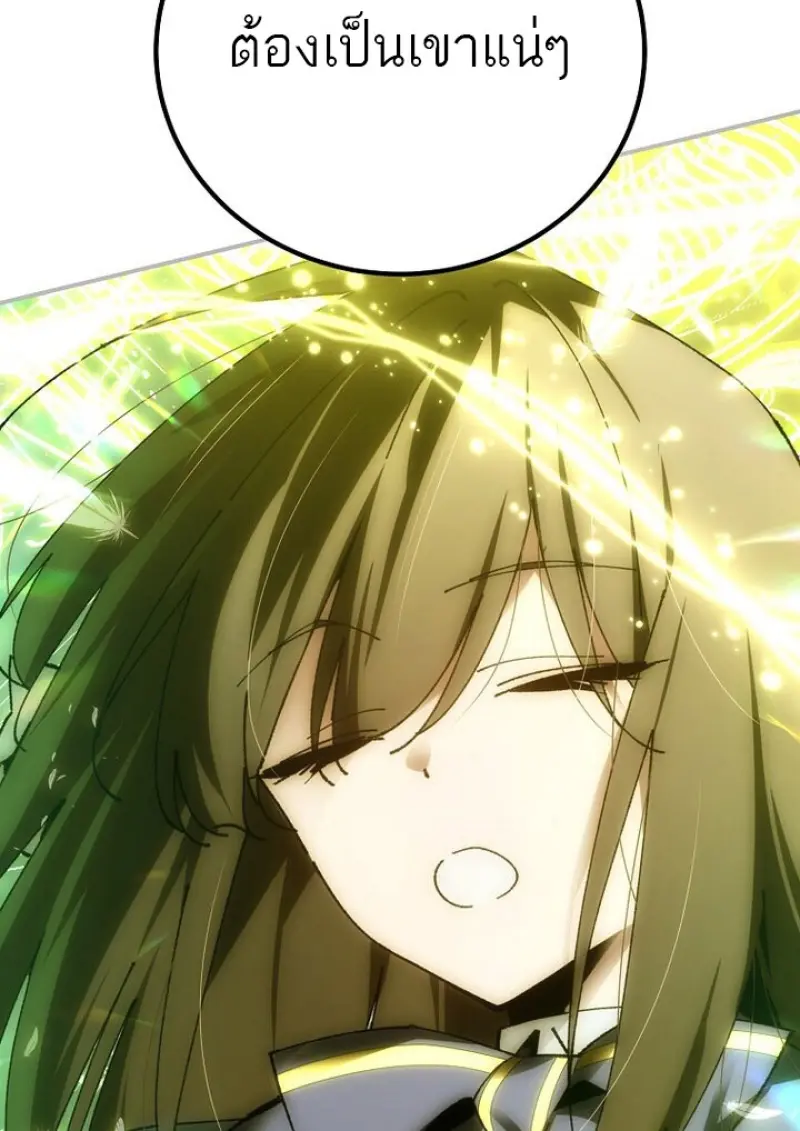 Magic Academy’s Genius Blinker ฉันกลายเป็นอัจฉริยะการบลิ๊งค์ในสถาบันเวทมนตร์ ตอนที่ 82 page 93