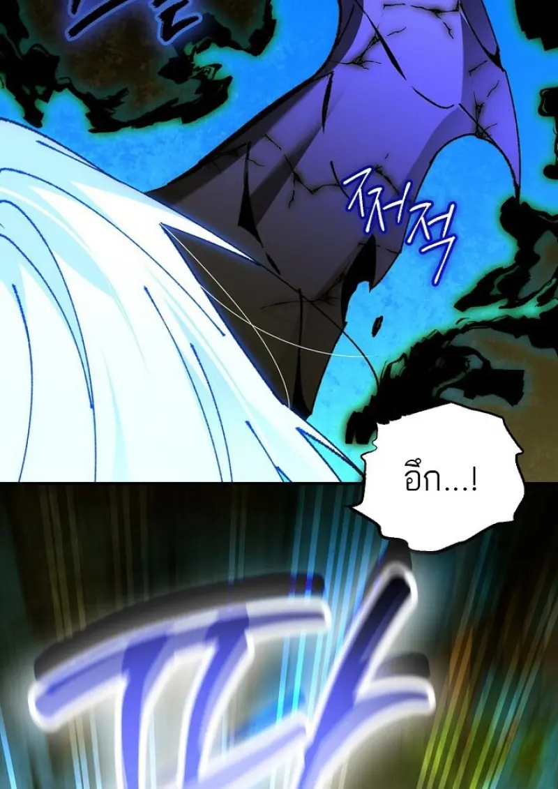 Magic Academy’s Genius Blinker ฉันกลายเป็นอัจฉริยะการบลิ๊งค์ในสถาบันเวทมนตร์ ตอนที่ 82 page 96