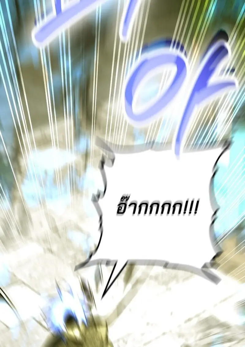 Magic Academy’s Genius Blinker ฉันกลายเป็นอัจฉริยะการบลิ๊งค์ในสถาบันเวทมนตร์ ตอนที่ 82 page 97