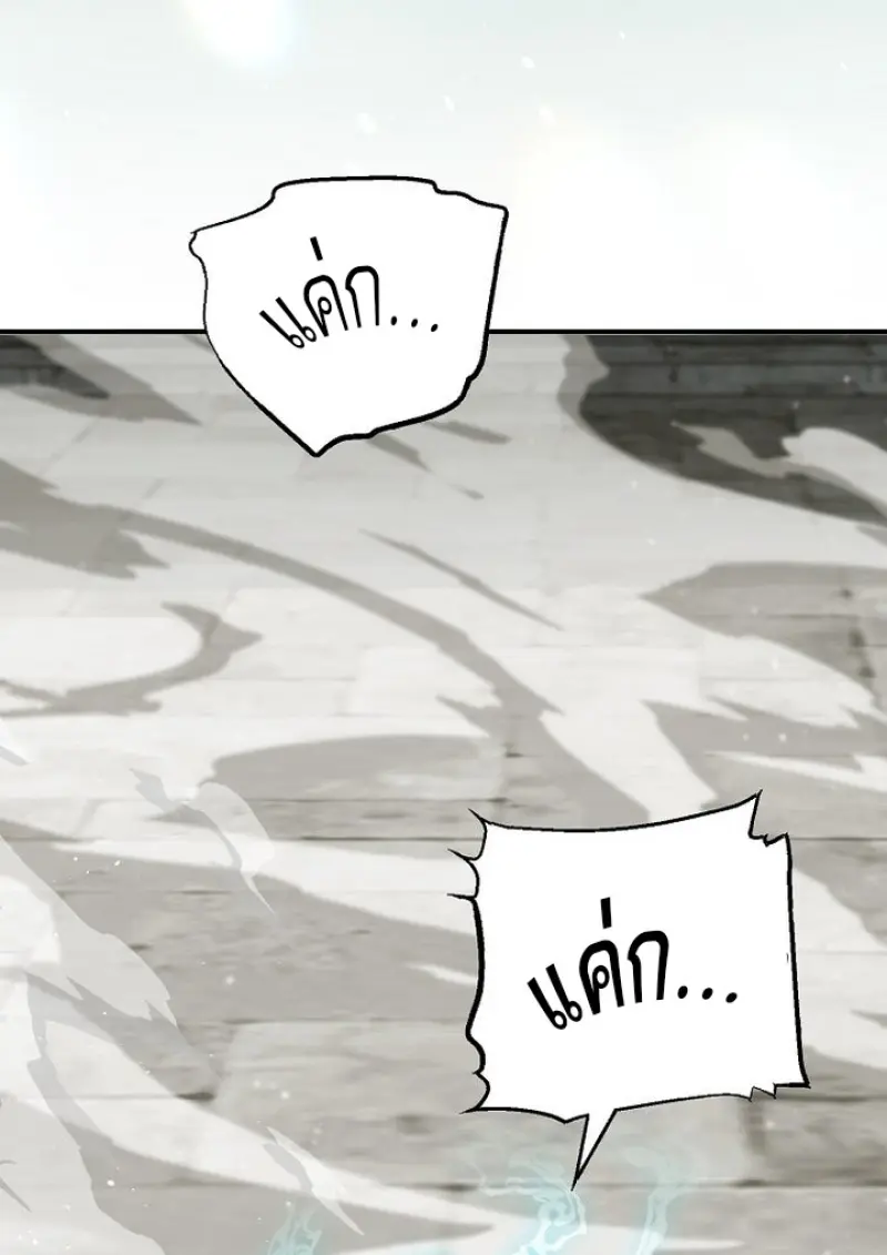 Magic Academy’s Genius Blinker ฉันกลายเป็นอัจฉริยะการบลิ๊งค์ในสถาบันเวทมนตร์ ตอนที่ 82 page 103