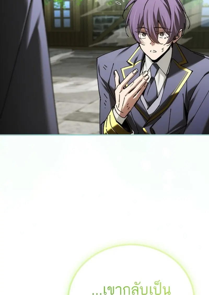 Magic Academy’s Genius Blinker ฉันกลายเป็นอัจฉริยะการบลิ๊งค์ในสถาบันเวทมนตร์ ตอนที่ 82 page 108