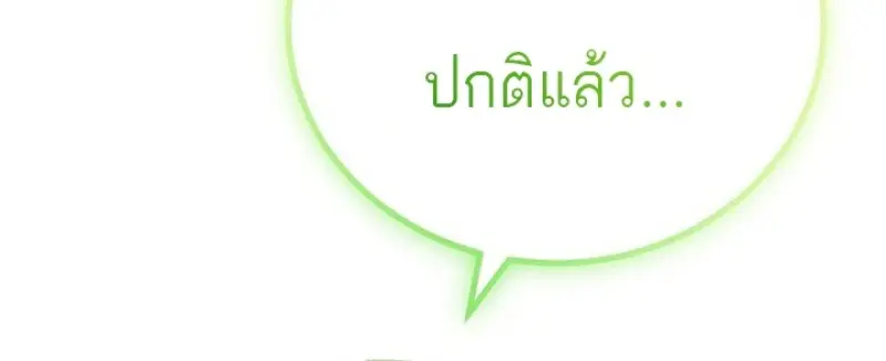 Magic Academy’s Genius Blinker ฉันกลายเป็นอัจฉริยะการบลิ๊งค์ในสถาบันเวทมนตร์ ตอนที่ 82 page 109