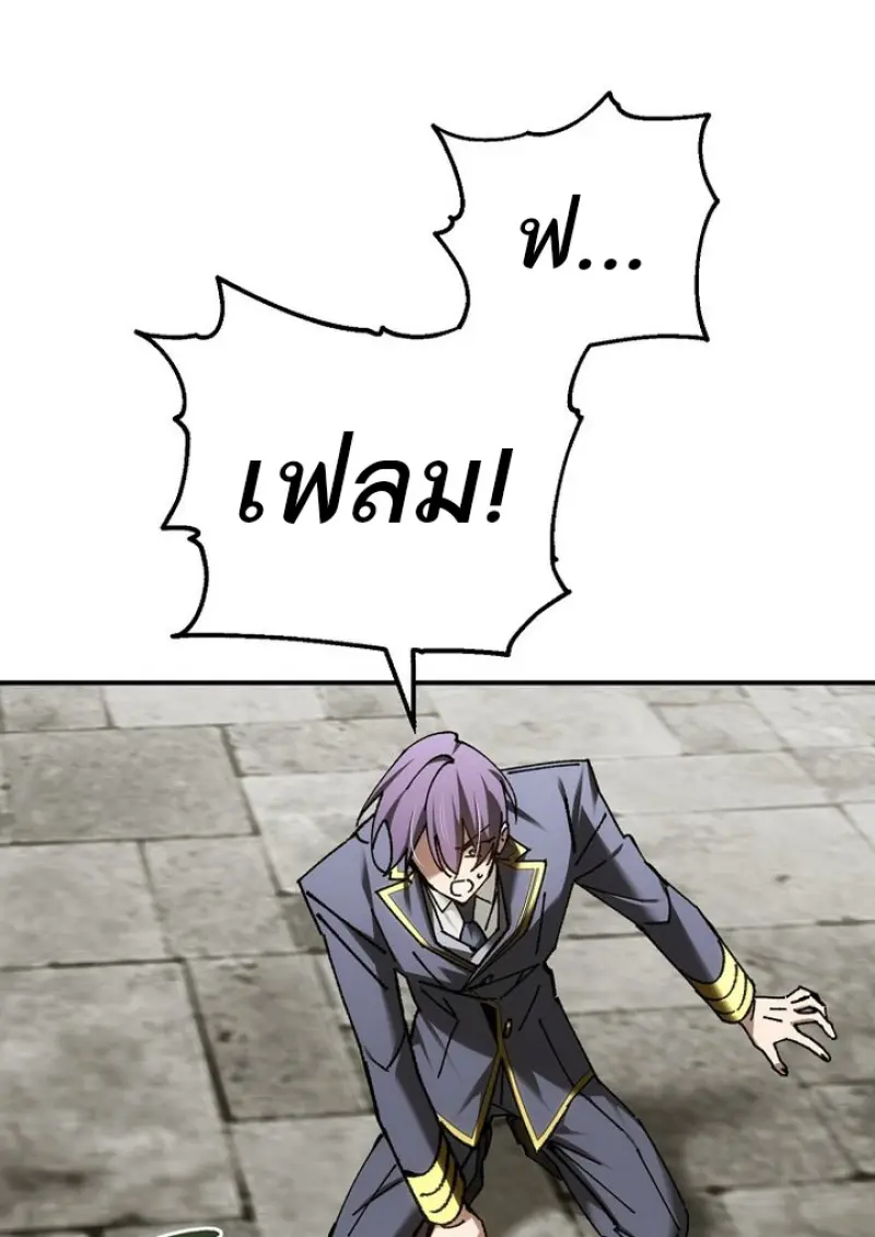 Magic Academy’s Genius Blinker ฉันกลายเป็นอัจฉริยะการบลิ๊งค์ในสถาบันเวทมนตร์ ตอนที่ 82 page 112