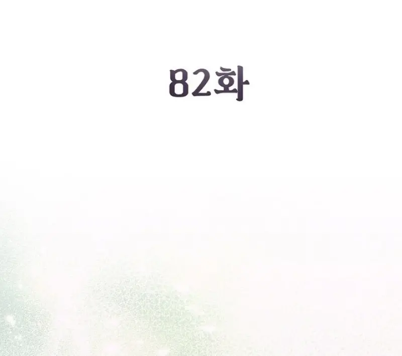 Magic Academy’s Genius Blinker ฉันกลายเป็นอัจฉริยะการบลิ๊งค์ในสถาบันเวทมนตร์ ตอนที่ 82 page 119