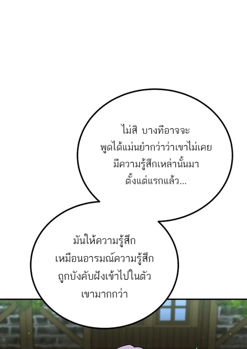 Magic Academy’s Genius Blinker ฉันกลายเป็นอัจฉริยะการบลิ๊งค์ในสถาบันเวทมนตร์ ตอนที่ 82 page 124