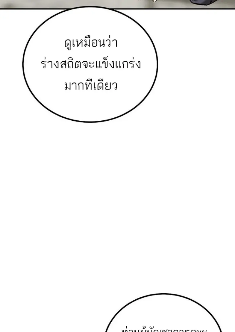 Magic Academy’s Genius Blinker ฉันกลายเป็นอัจฉริยะการบลิ๊งค์ในสถาบันเวทมนตร์ ตอนที่ 82 page 126