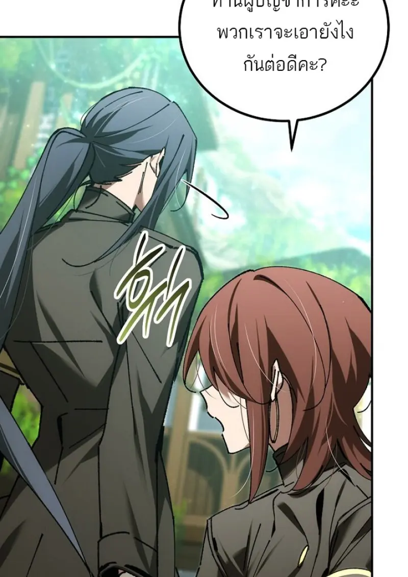 Magic Academy’s Genius Blinker ฉันกลายเป็นอัจฉริยะการบลิ๊งค์ในสถาบันเวทมนตร์ ตอนที่ 82 page 127