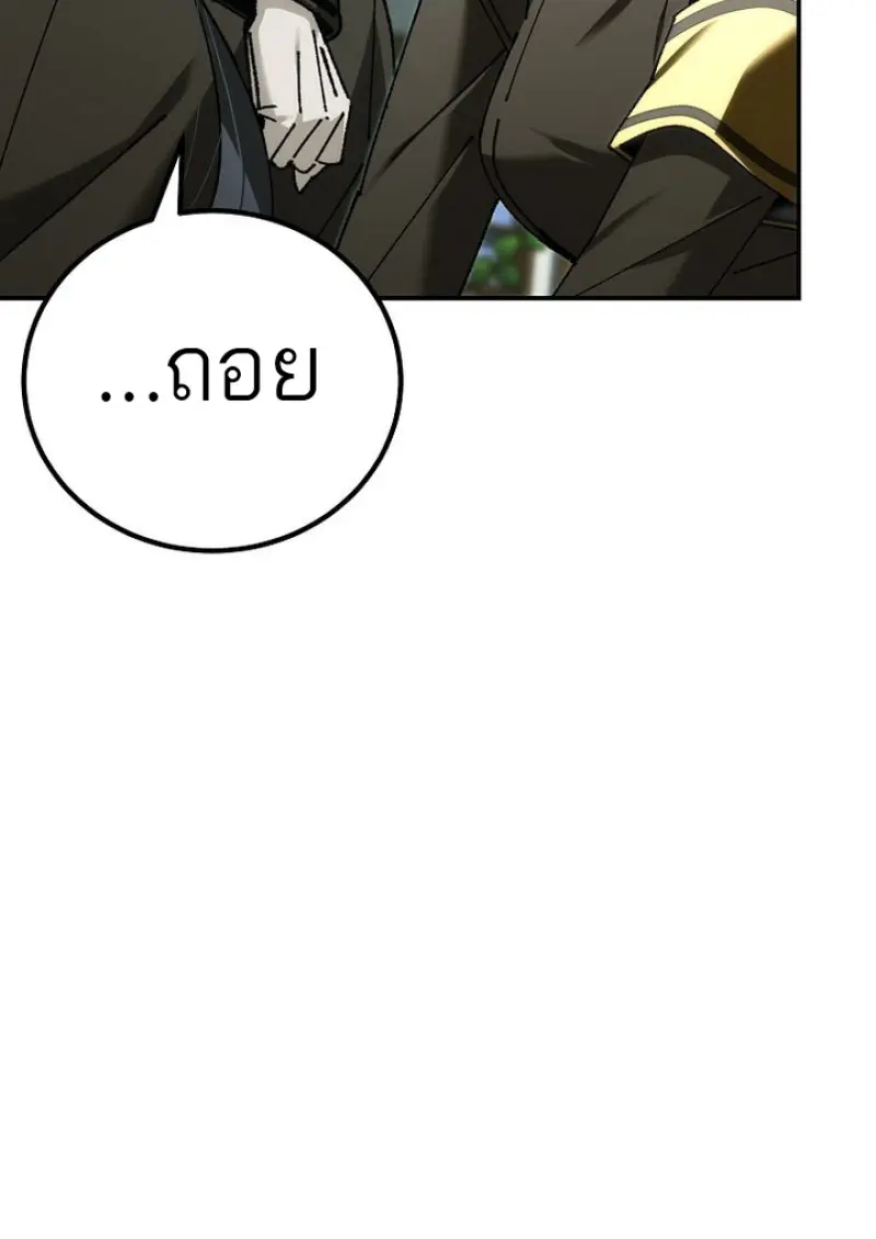 Magic Academy’s Genius Blinker ฉันกลายเป็นอัจฉริยะการบลิ๊งค์ในสถาบันเวทมนตร์ ตอนที่ 82 page 128