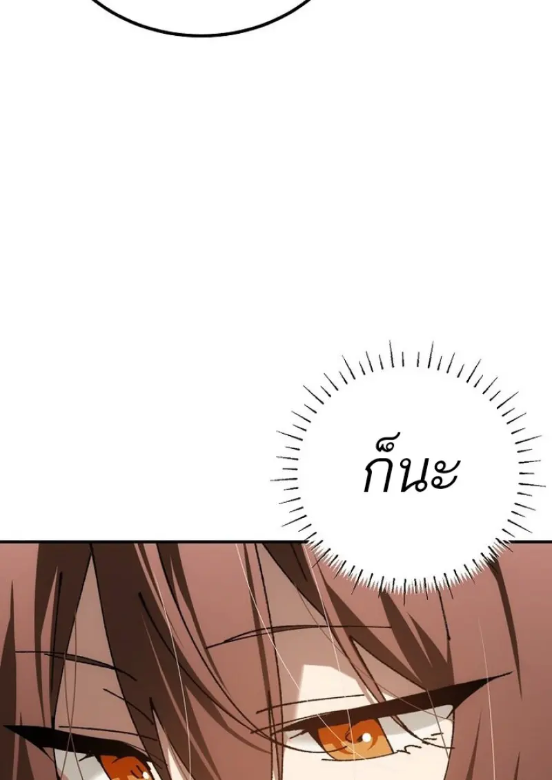 Magic Academy’s Genius Blinker ฉันกลายเป็นอัจฉริยะการบลิ๊งค์ในสถาบันเวทมนตร์ ตอนที่ 82 page 131